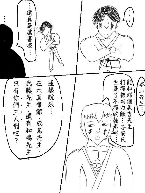 47话 第7页