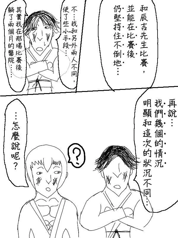 47话 第8页