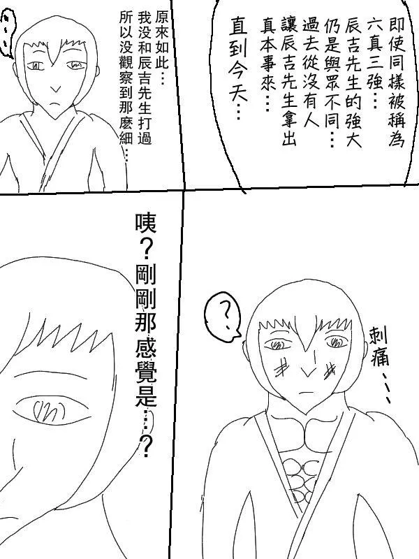 47话 第10页