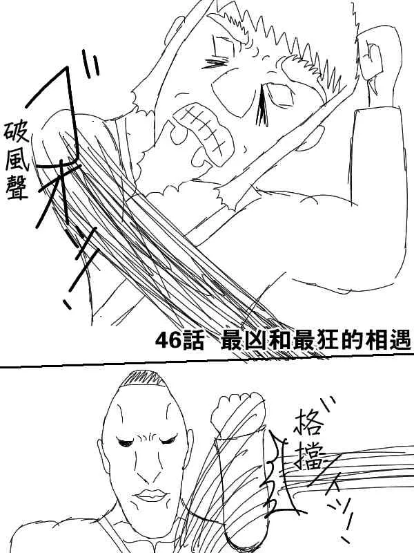 46话 第2页