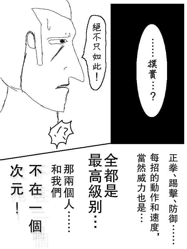 46话 第6页