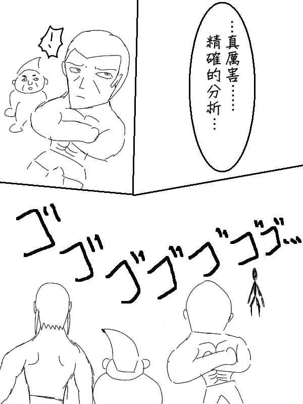 46话 第8页
