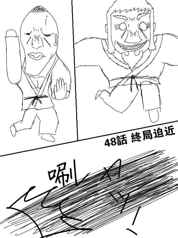 48话 第2页
