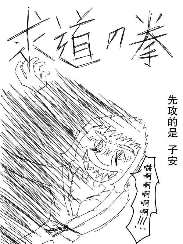 48话 第3页