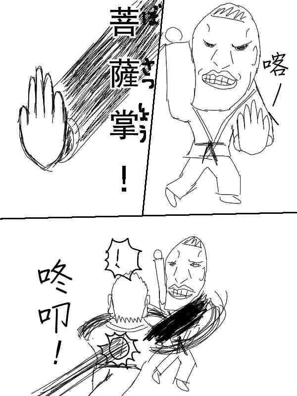 48话 第5页
