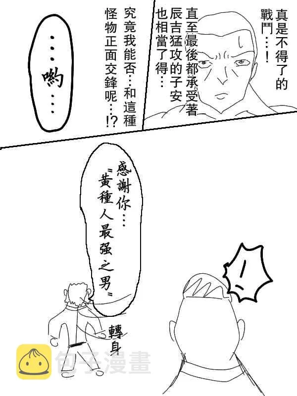 49话 第15页