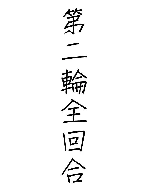 50话 第2页