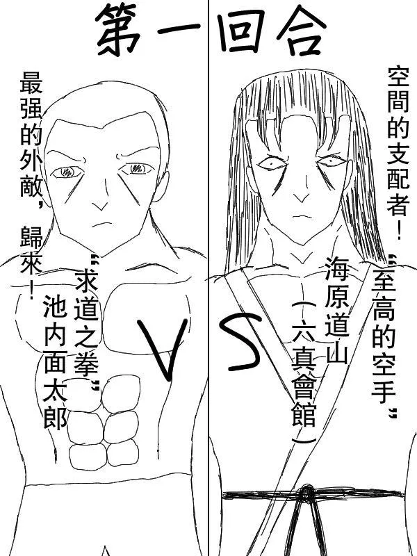 50话 第3页