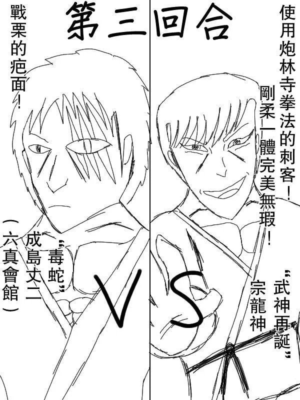 50话 第5页
