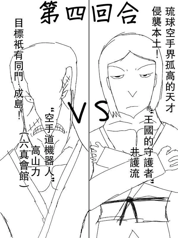 50话 第6页