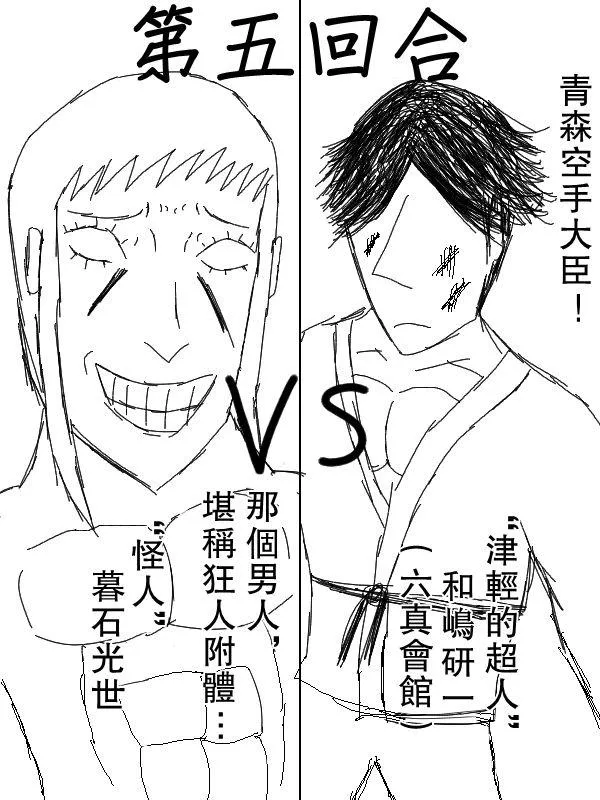 50话 第7页