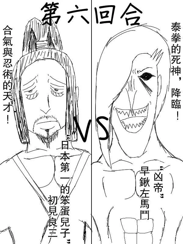 50话 第8页