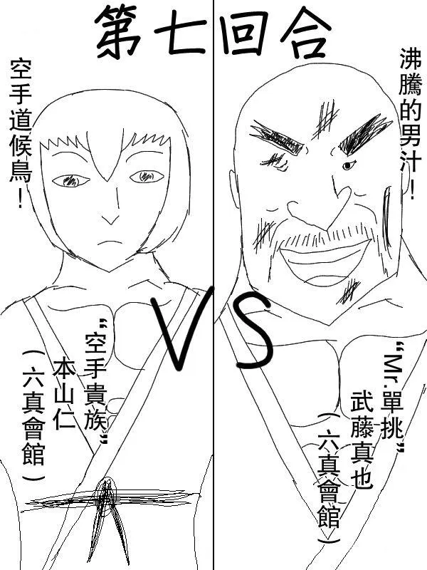 50话 第9页