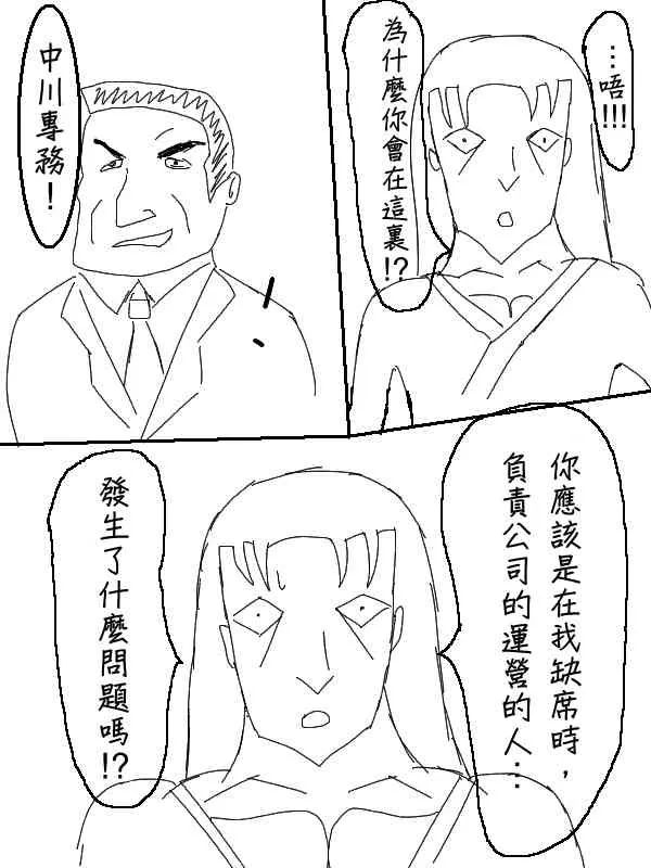 51话 第3页