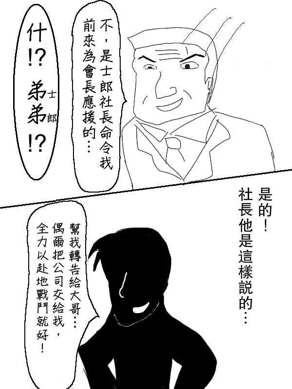 51话 第4页