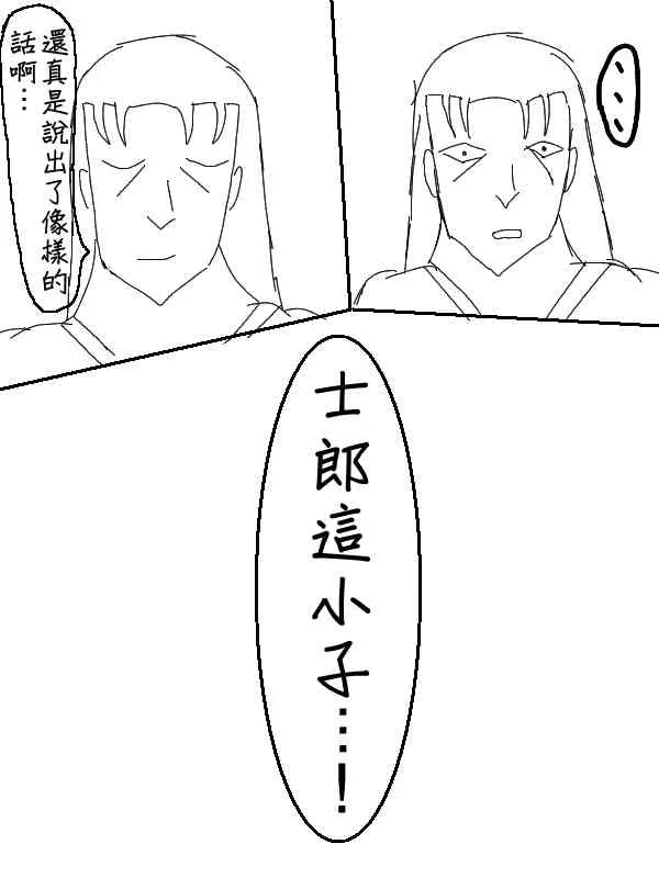 51话 第5页