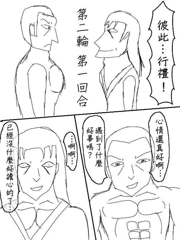 51话 第6页