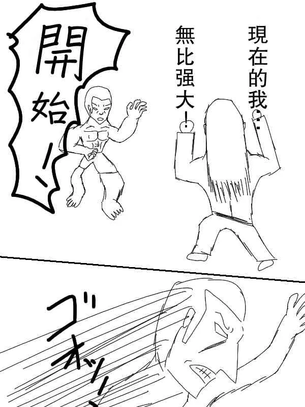 51话 第7页