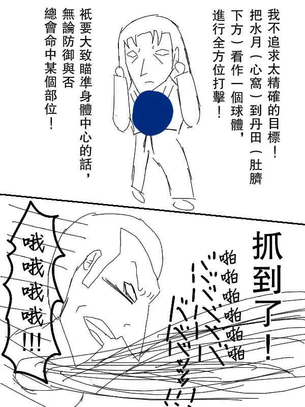 51话 第8页