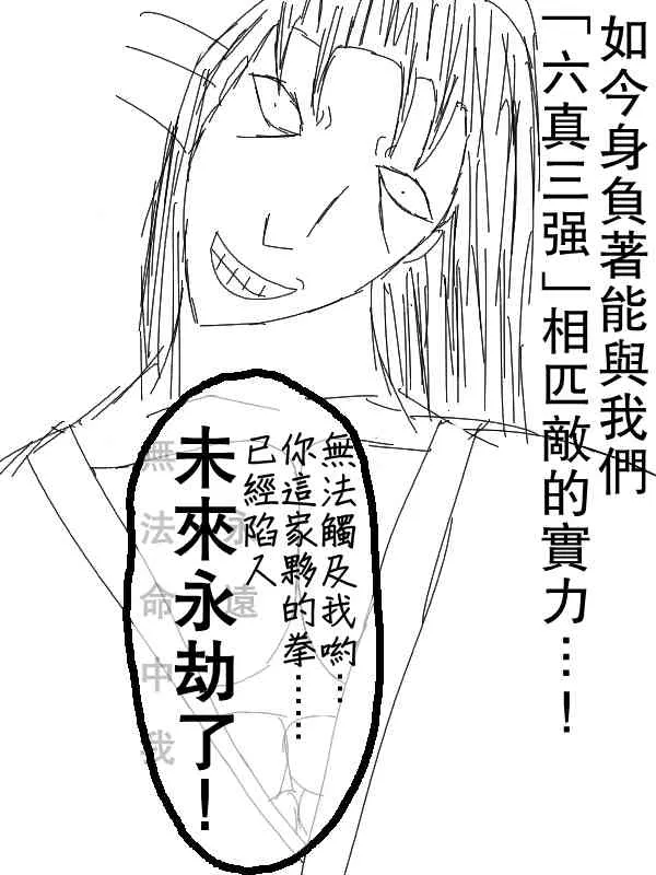 51话 第11页