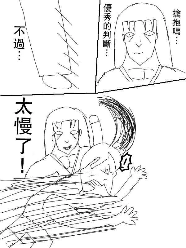51话 第17页