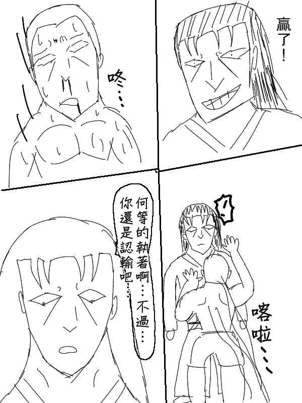 51话 第19页