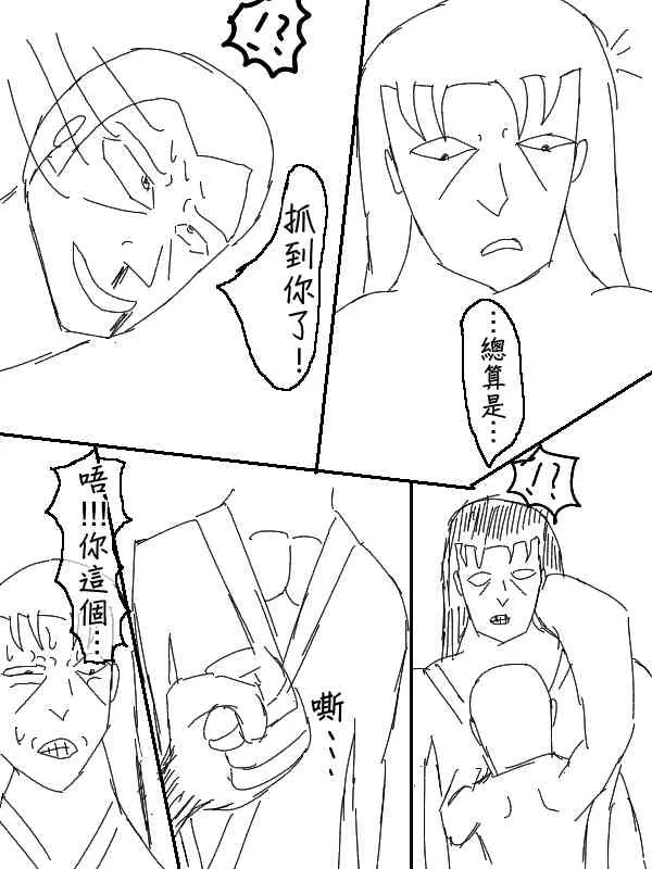 51话 第20页