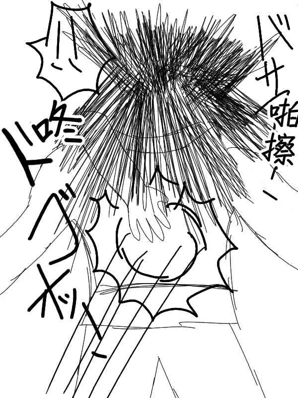 51话 第21页