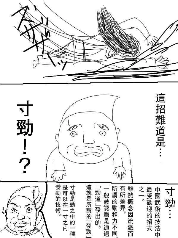 52话 第4页