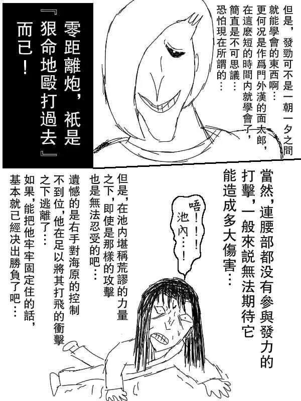 52话 第5页