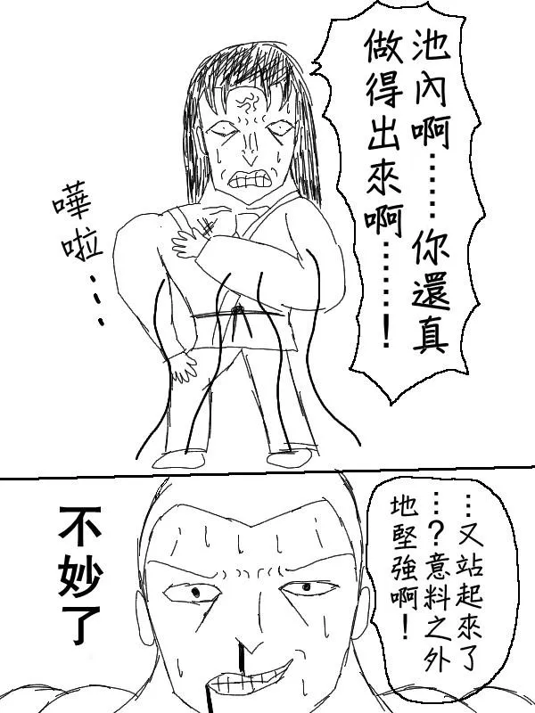 52话 第6页