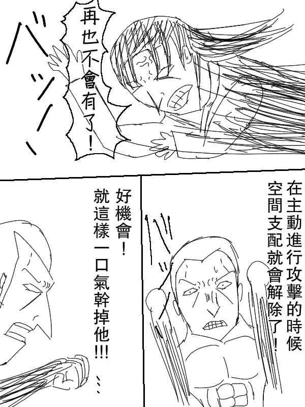 52话 第8页