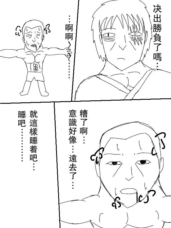 52话 第14页
