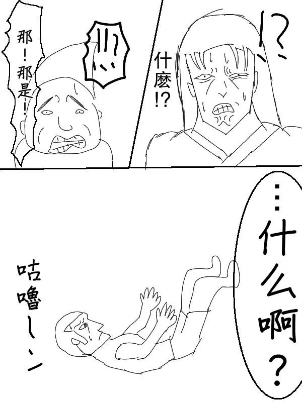52话 第16页