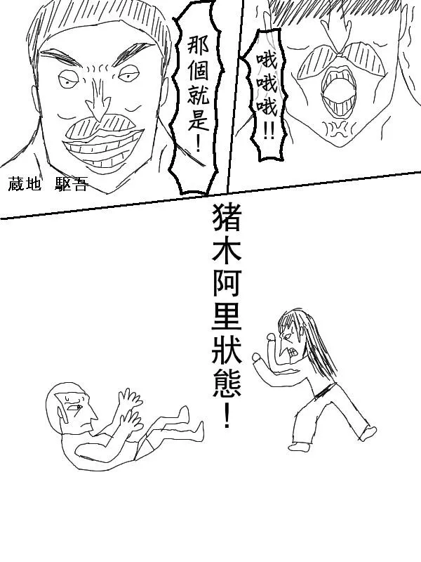 52话 第17页