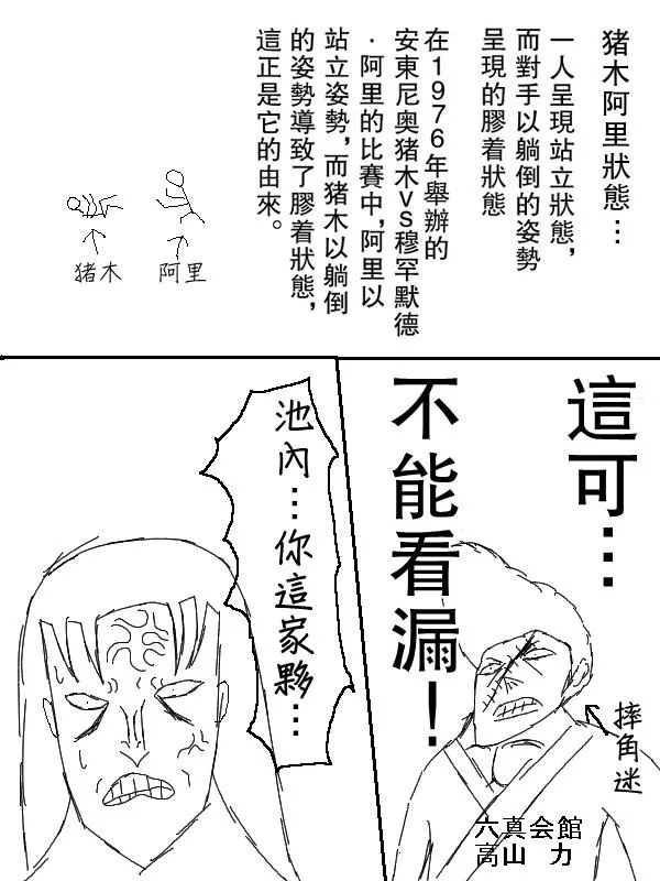 52话 第18页