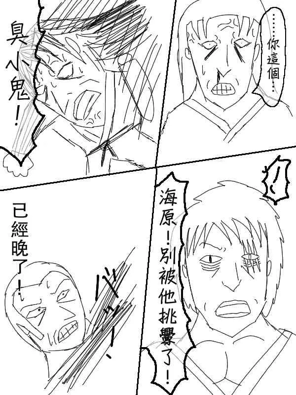 52话 第20页