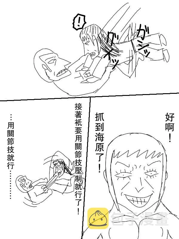 52话 第21页