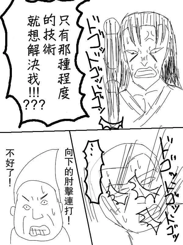 52话 第23页