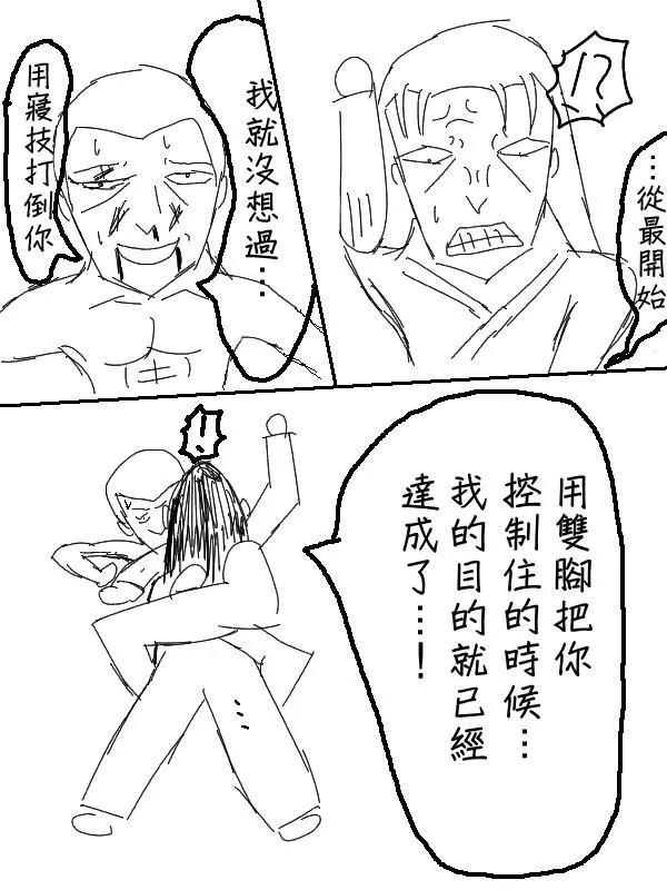 52话 第24页