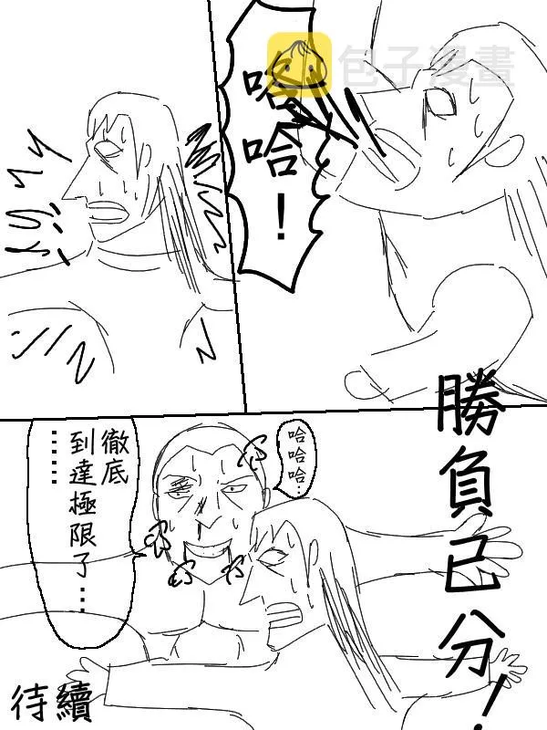 52话 第27页