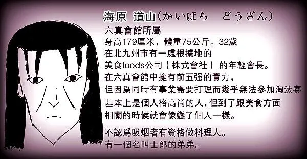 52话 第29页