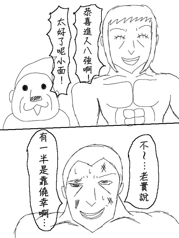53话 第1页
