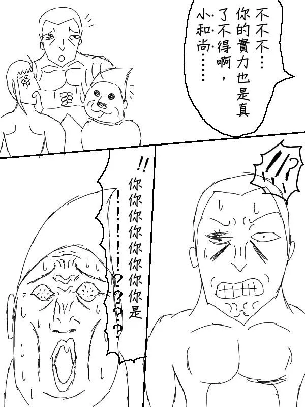 53话 第2页