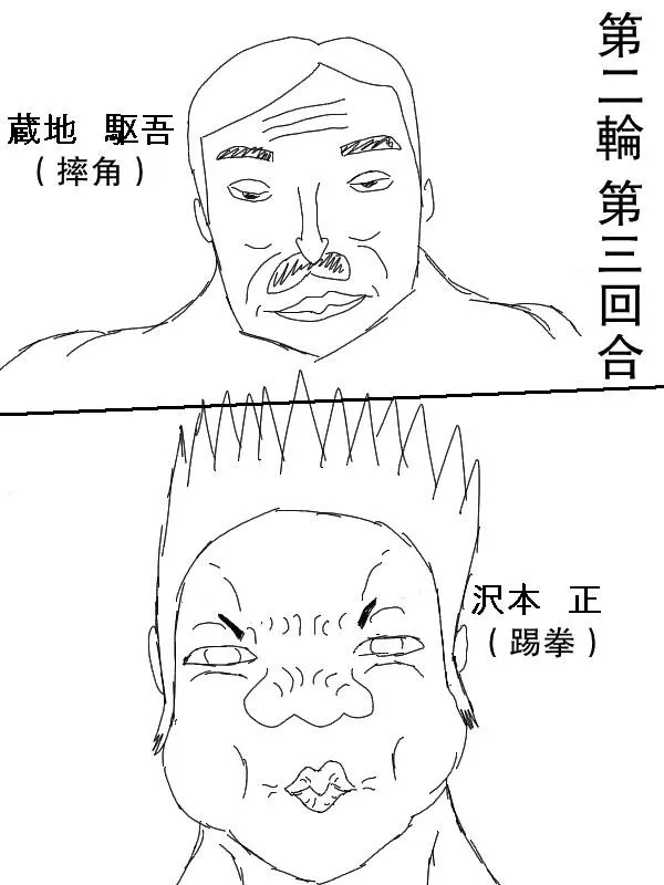 53话 第4页