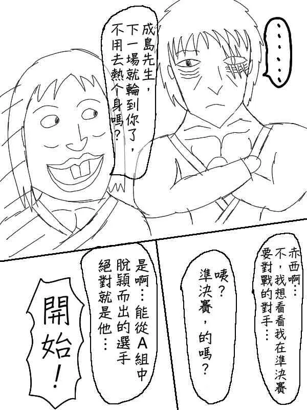 53话 第5页