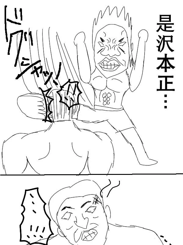 53话 第6页