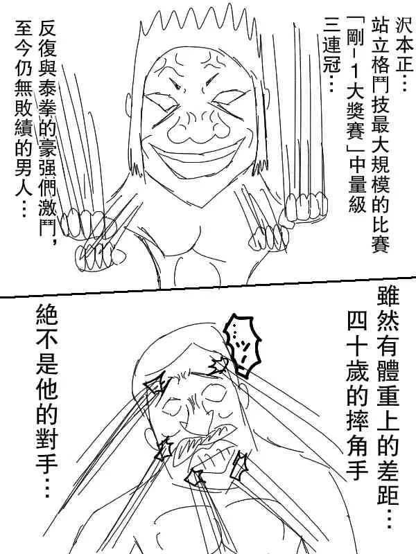 53话 第7页