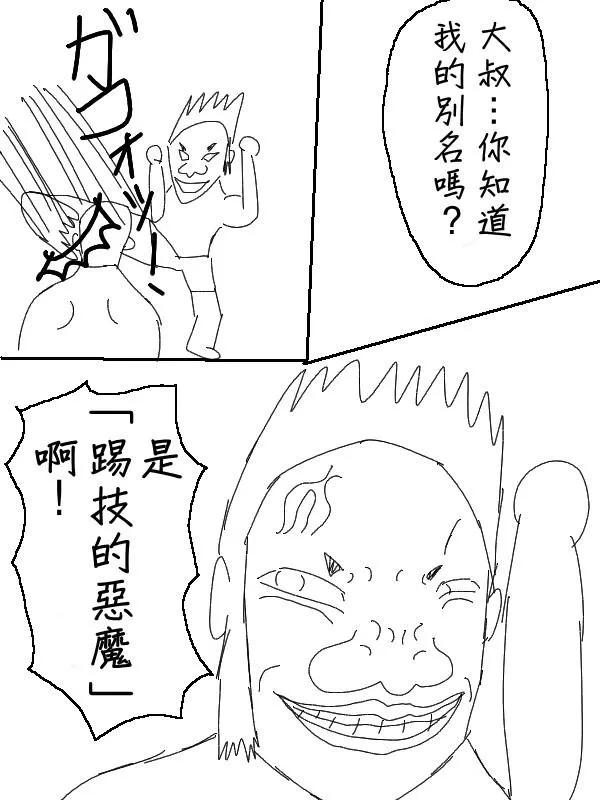 53话 第8页