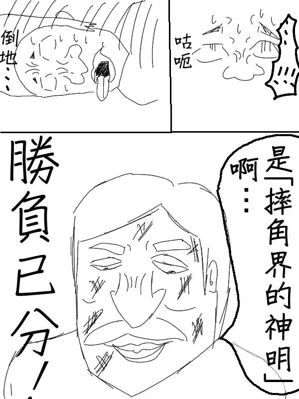 53话 第11页